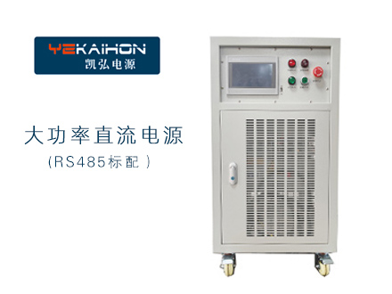 60KW直流电源